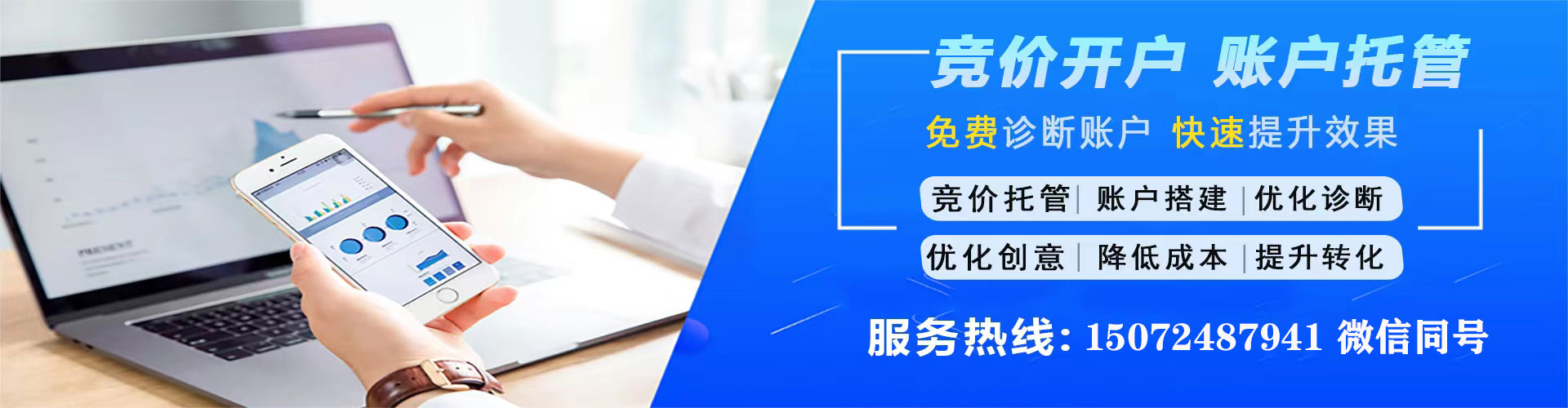 赤壁百度代理开户